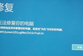 电脑启动修复无法开机问题解决方案（从电源故障到系统崩溃）