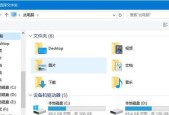如何在Windows10中连接他人的共享文件夹（轻松实现共享文件访问）