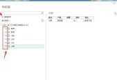 笔记本电脑创建xlsx表格方法是什么？操作中遇到问题如何解决？