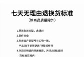 罗技鼠标退货政策是什么？遇到不退货情况怎么办？