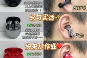 新品多功能蓝牙耳机使用方法是什么？使用中常见问题如何解决？