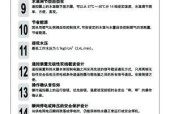 林内热水器开机启动步骤是什么？遇到故障怎么办？