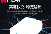 华为新人充电器的功率是多少瓦？
