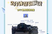 数码相机定位功能如何开启？使用方法是什么？