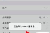 苹果手机来电显示地区不正确的原因及解决方法