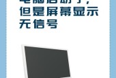 电脑无法点亮且自动关机的可能原因是什么？