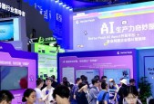 BetterYeah AI 亮相 WAIC，展示全新一代智能体「Nova Agent」