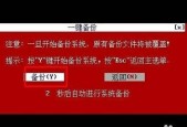 选择最佳电脑一键还原工具（帮助您轻松恢复系统和数据的关键工具）