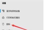 笔记本电脑鼠标控制键在哪里？如何使用？