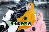 雨衣如何正确安装在电瓶车上？接小孩时应注意什么安全问题？