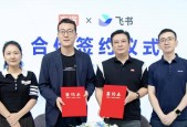 官宣：高途集团与飞书达成合作，加速打造科技教育集团新范式