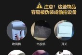 怎么整个房间移动摄像头？移动过程中需要注意什么？