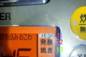 虎牌电饭煲出现故障怎么办？常见问题及解决方法是什么？