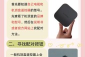 联通机顶盒遥控学习步骤是什么？学习后如何进行操作？