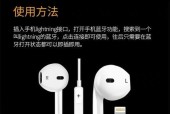 荣耀用扁头耳机怎么用？使用过程中有哪些技巧？