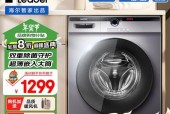 蒸汽烘干洗衣机清洗方法是什么？如何有效去除内部污垢？