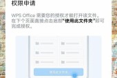 华为电脑wps缺失字体如何解决？