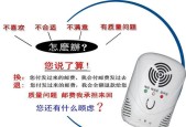 电子灭鼠器充电器电压不足怎么办？
