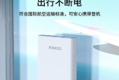 罗马仕移动电源断电方法是什么？断电后如何安全使用？