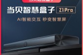 移动高清pro机顶盒怎么样？使用中应注意什么？