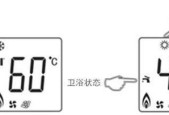 壁挂炉恒温设置方法是什么？如何正确调整壁挂炉温度？