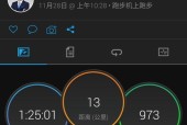 跑步机跑步时头晕怎么办？如何预防和解决？