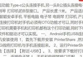 打印机无线接口设置方法？如何快速完成无线连接？