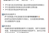 声卡指示灯亮但无声音怎么办？驱动安装步骤是什么？