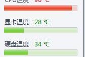 电脑左上角CPU温度显示如何开启？