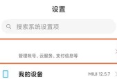 小米手机云服务密码找程（忘记小米云服务密码怎么办）
