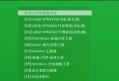 联想plus笔记本小屏幕关闭方法是什么？如何操作？