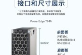 戴尔台式电脑配置如何查看？