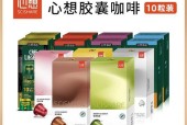 心想胶囊咖啡机故障怎么办？如何快速解决？