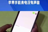 苹果手机来电记录怎么查看？如何快速找到未接来电？