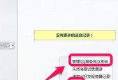 电脑修改QQ密码的简易教程（通过电脑快速修改QQ密码）