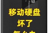 移动硬盘盒如何传输文件到手机？传输中遇到问题怎么办？