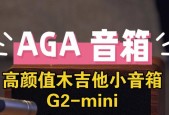 吉他怎样连接蓝牙音箱？