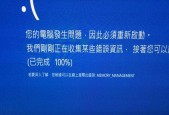 游戏显示器出现蓝屏错误？如何快速解决？