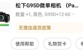 松下相机用户设置步骤是什么？如何自定义设置？