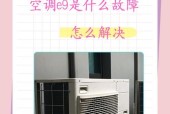 美的空调出现p2故障代码怎么办？