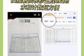 如何清除打印机喷头上的水渍（一种简单有效的清洁方法）