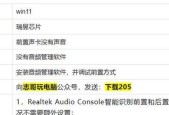 电脑刷耳机后没声音应该怎么办？