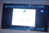 复印机卡纸怎么办？如何快速解决复印机卡纸问题？