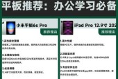平板电脑怎么加大内存？内存升级的步骤和建议？