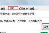 Win7下如何格式化C盘空间（教你简单操作）