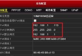 监控无线网关设置步骤有哪些？
