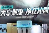 解决净水器停机显示缺水问题的方法（保证饮用水安全）