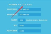 如何适当地设置路由器限速（掌握适当的限速设置）