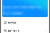 支付宝账号注册攻略（教你轻松注册支付宝账号）