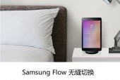 三星平板如何实现与电脑共享？